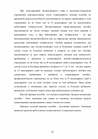 Обязательное страхование на случай временной нетрудоспособности Образец 79937