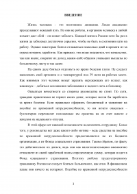 Обязательное страхование на случай временной нетрудоспособности Образец 79918