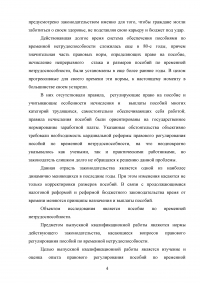 Обязательное страхование на случай временной нетрудоспособности Образец 79919