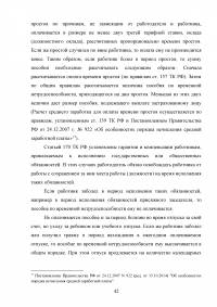 Обязательное страхование на случай временной нетрудоспособности Образец 79957