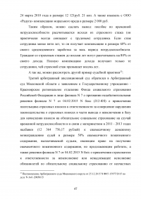 Обязательное страхование на случай временной нетрудоспособности Образец 79962