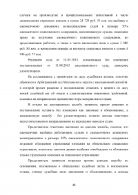 Обязательное страхование на случай временной нетрудоспособности Образец 79963