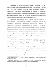 Обязательное страхование на случай временной нетрудоспособности Образец 79965