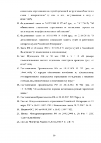 Обязательное страхование на случай временной нетрудоспособности Образец 79974