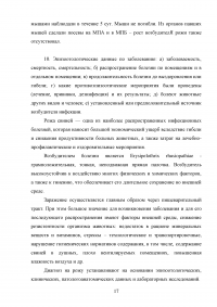 Мероприятия по ликвидации рожи (чумы) свиней в хозяйстве Образец 79993