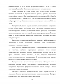 Мероприятия по ликвидации рожи (чумы) свиней в хозяйстве Образец 79995