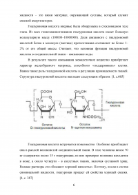 Гетерополисахариды Образец 78735