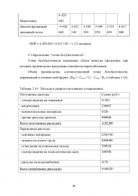 Бизнес план по открытию автомойки Образец 79009