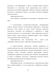 Развитие творческих способностей младших школьников на уроках окружающего мира Образец 79374