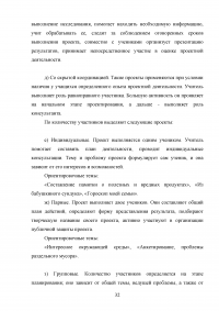 Развитие творческих способностей младших школьников на уроках окружающего мира Образец 79376