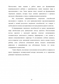 Развитие творческих способностей младших школьников на уроках окружающего мира Образец 79381