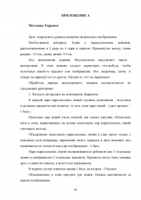 Развитие творческих способностей младших школьников на уроках окружающего мира Образец 79385