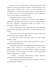 Развитие творческих способностей младших школьников на уроках окружающего мира Образец 79386