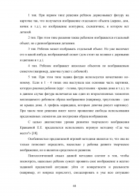 Развитие творческих способностей младших школьников на уроках окружающего мира Образец 79388