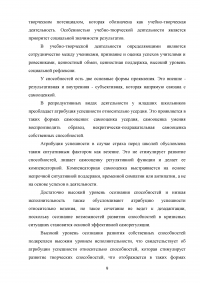 Развитие творческих способностей младших школьников на уроках окружающего мира Образец 79353