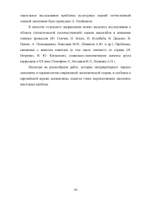 Структуралистские подходы к анализу неформального сектора экономики Образец 79201