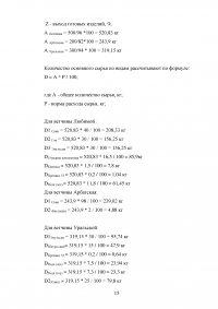 Проект участка производства ветчины мощностью 1 тонна в смену Образец 79103