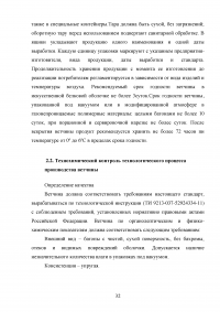 Проект участка производства ветчины мощностью 1 тонна в смену Образец 79120