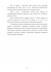 Проект участка производства ветчины мощностью 1 тонна в смену Образец 79121