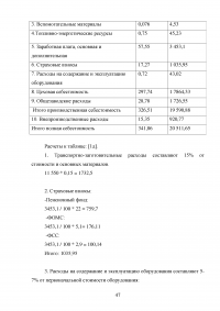 Проект участка производства ветчины мощностью 1 тонна в смену Образец 79135