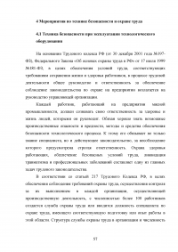 Проект участка производства ветчины мощностью 1 тонна в смену Образец 79145