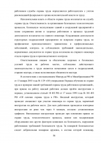 Проект участка производства ветчины мощностью 1 тонна в смену Образец 79146