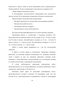 Проект участка производства ветчины мощностью 1 тонна в смену Образец 79147