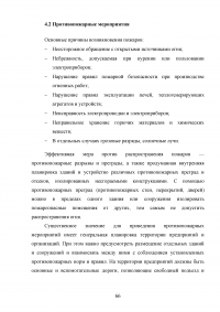 Проект участка производства ветчины мощностью 1 тонна в смену Образец 79154