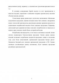 Проект участка производства ветчины мощностью 1 тонна в смену Образец 79095