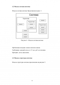 Обеспечение результативности и эффективности управления миграционными процессами в субъекте Российской Федерации Образец 79681