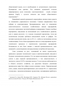 Хрущёв Никита Сергеевич как государственный деятель Образец 81892