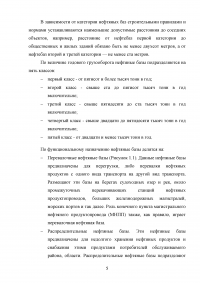 Хранение нефти и газа Образец 81133