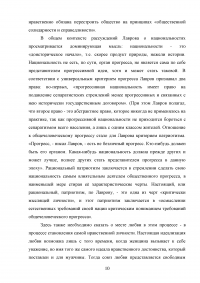 Русская социология; Этико-субъективная школа; Социология П.А. Сорокина; Генетическая социология; Марксистская социология. Образец 81404