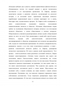 Русская социология; Этико-субъективная школа; Социология П.А. Сорокина; Генетическая социология; Марксистская социология. Образец 81405