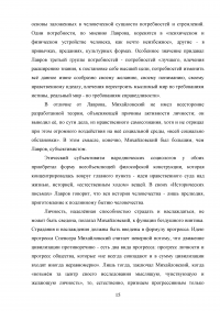 Русская социология; Этико-субъективная школа; Социология П.А. Сорокина; Генетическая социология; Марксистская социология. Образец 81409