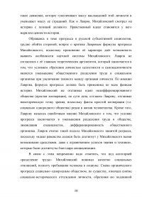 Русская социология; Этико-субъективная школа; Социология П.А. Сорокина; Генетическая социология; Марксистская социология. Образец 81410