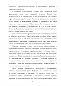 Русская социология; Этико-субъективная школа; Социология П.А. Сорокина; Генетическая социология; Марксистская социология. Образец 81411