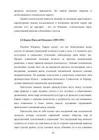 Русская социология; Этико-субъективная школа; Социология П.А. Сорокина; Генетическая социология; Марксистская социология. Образец 81416