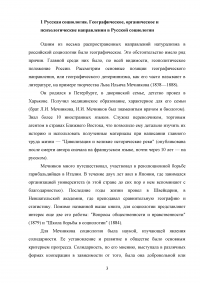 Русская социология; Этико-субъективная школа; Социология П.А. Сорокина; Генетическая социология; Марксистская социология. Образец 81397