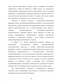 Русская социология; Этико-субъективная школа; Социология П.А. Сорокина; Генетическая социология; Марксистская социология. Образец 81427