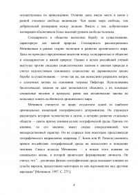 Русская социология; Этико-субъективная школа; Социология П.А. Сорокина; Генетическая социология; Марксистская социология. Образец 81398