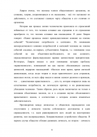 Русская социология; Этико-субъективная школа; Социология П.А. Сорокина; Генетическая социология; Марксистская социология. Образец 81403