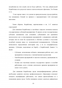 Макроэкономика, 4 задания: Влияние повышения таможенных пошлин; Индекс реального ВВП; Увеличение инфляционных ожиданий; Сокращение безработицы. Образец 80514