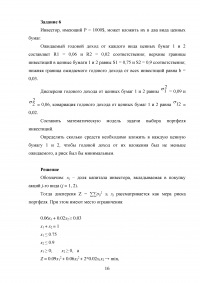 Методы оптимальных решений, 5 задач: План производства - максимум дохода; Выпуклости и вогнутости функции; Выполнение условий Куна-Таккера; Множество достижимых критериальных векторов; Двухкритериальная максимизация. Образец 80670