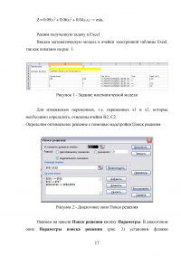 Методы оптимальных решений, 5 задач: План производства - максимум дохода; Выпуклости и вогнутости функции; Выполнение условий Куна-Таккера; Множество достижимых критериальных векторов; Двухкритериальная максимизация. Образец 80671