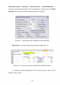 Методы оптимальных решений, 5 задач: План производства - максимум дохода; Выпуклости и вогнутости функции; Выполнение условий Куна-Таккера; Множество достижимых критериальных векторов; Двухкритериальная максимизация. Образец 80672