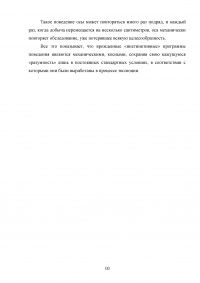 Зоопсихология, 4 задачи: Наличие разума у животных; Форма поведения обезьян; Обезьяны притягивают плод за верёвку; Поведение осы. Образец 81213