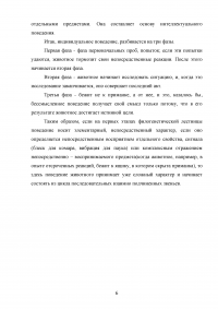 Зоопсихология, 4 задачи: Наличие разума у животных; Форма поведения обезьян; Обезьяны притягивают плод за верёвку; Поведение осы. Образец 81209