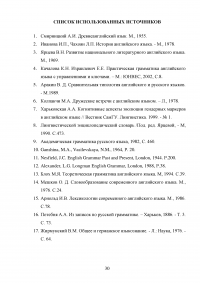 Имя существительное в английском языке Образец 81930