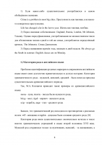 Имя существительное в английском языке Образец 81909